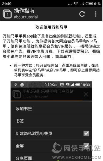 万能马甲安卓手机版app v1.9