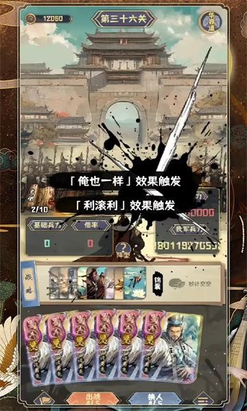 肉鸽三国官方下载最新版 v1.10