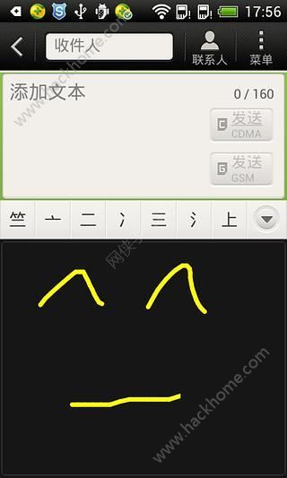 手写输入法app下载手机版 V3.0.0