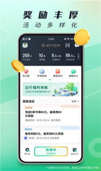 单来乐app安卓版下载 v1.23.8手机版