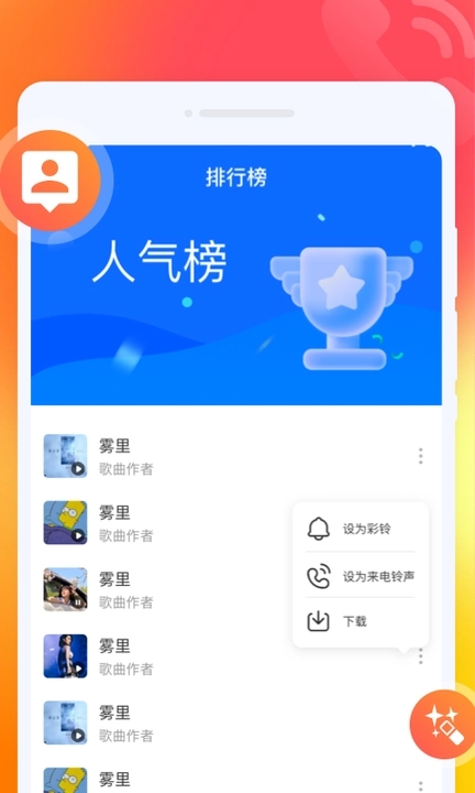 来电有赚软件官方下载 v1.0.0