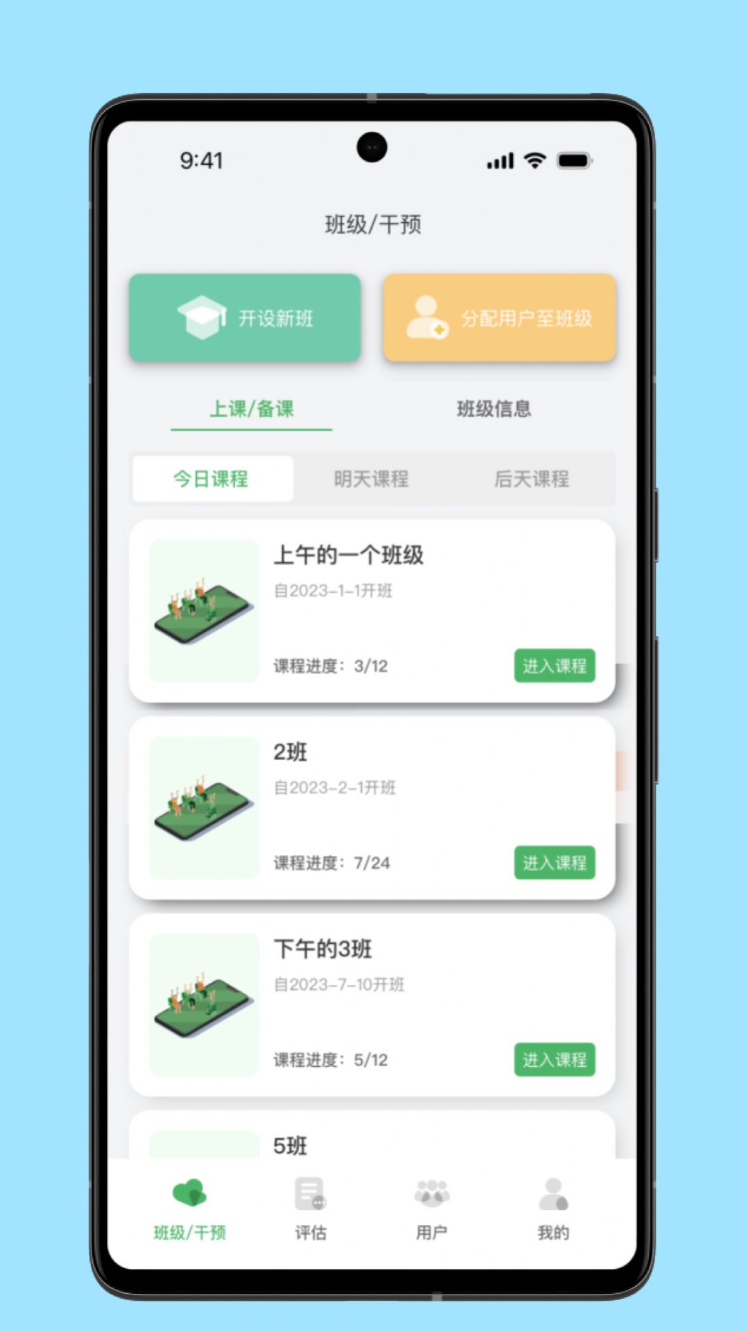 照护预防健康管理下载 v1.0.2