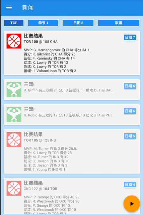 篮球经理2024官方中文版游戏下载图片1