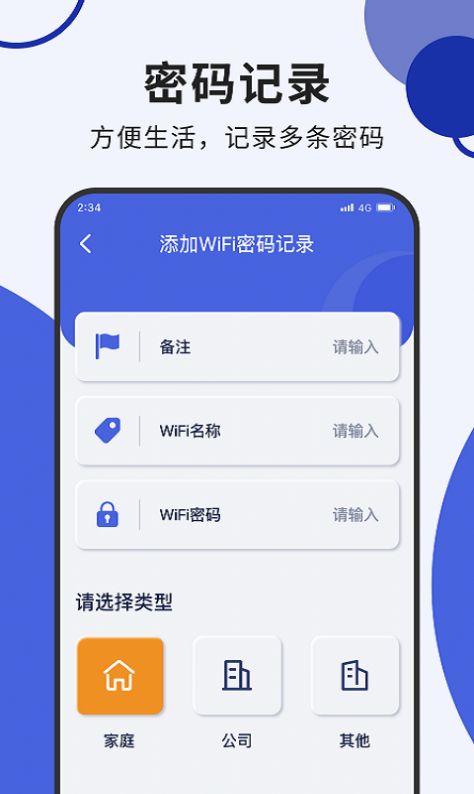 飞鱼网络优化app官方版下载 v1.0.0