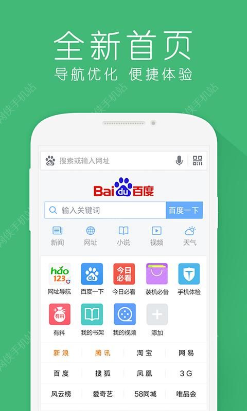 hao123上网导航大全下载安装 v6.1.1.0