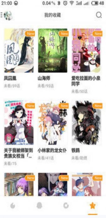 卡卡喵漫画大全软件手机版 v3.89.01