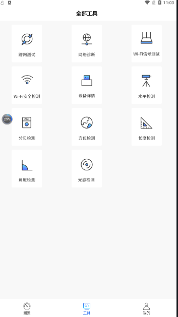 WiFi万能一键增强大师app手机版下载 1.0.0