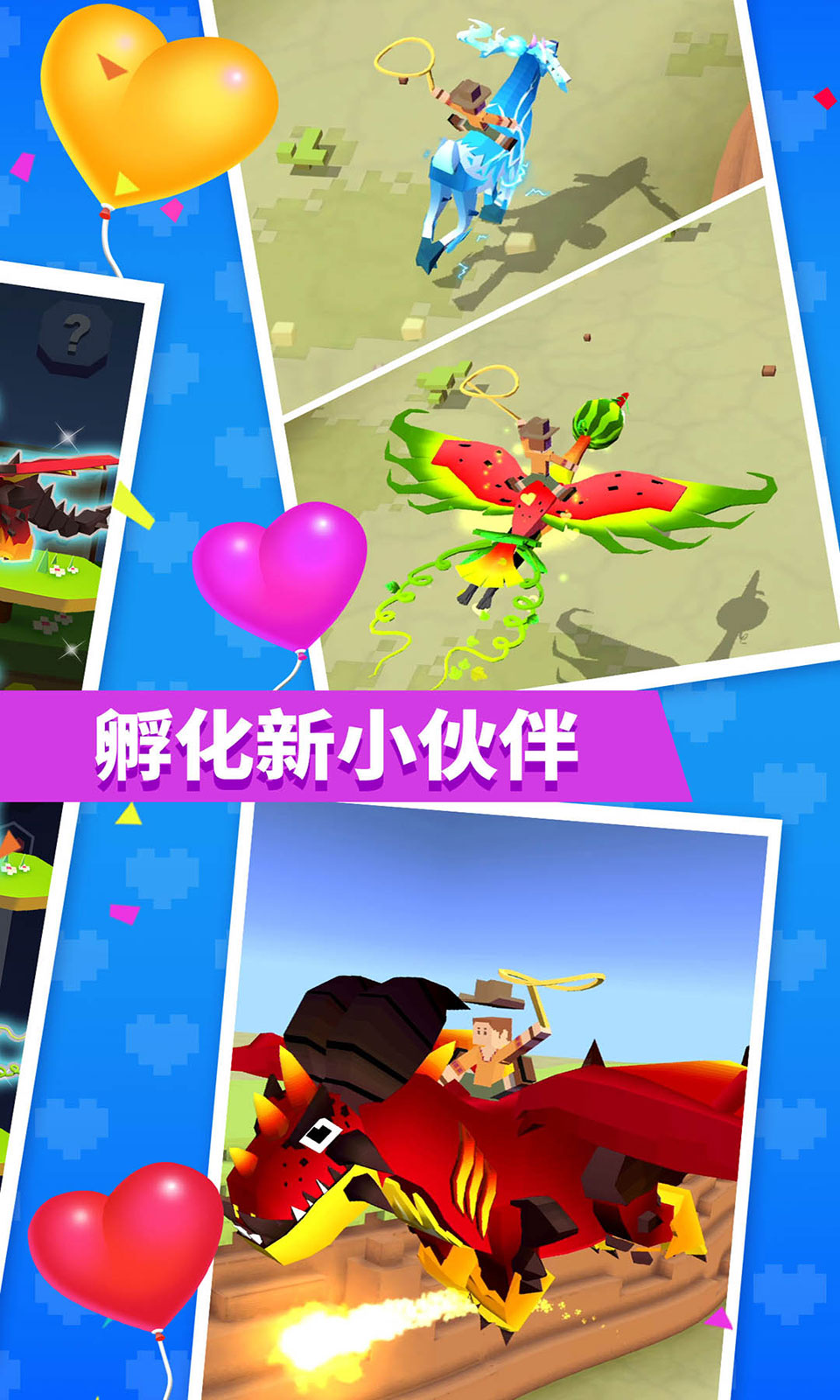 疯狂动物园游戏最新版（Rodeo Stampede） v4.3.0