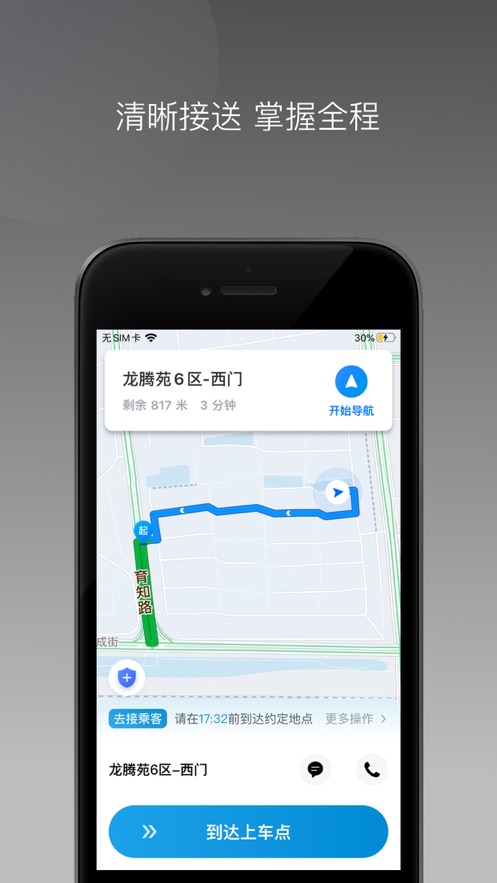 T1三合出行app官方下载 v1.22.0