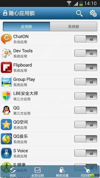 随心应用锁安卓手机版app  v1.0