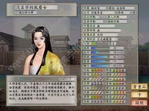 太阁立志传2最新安卓版 v1.1