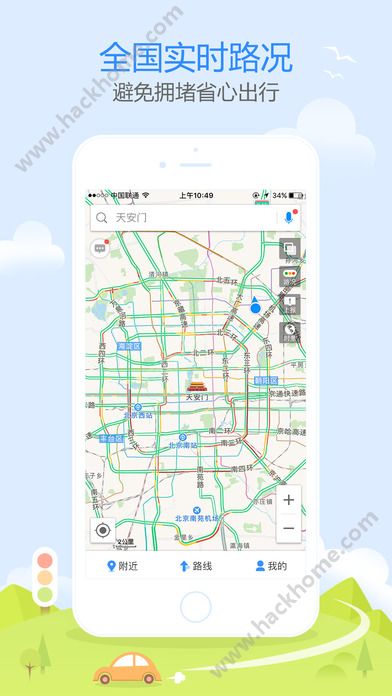 高德地图下载最新安卓版下载安装 v13.09.1.2191