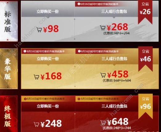 Steam国产武侠《永劫无间》开启预购！发售时间未定 将在E3亮相图片3