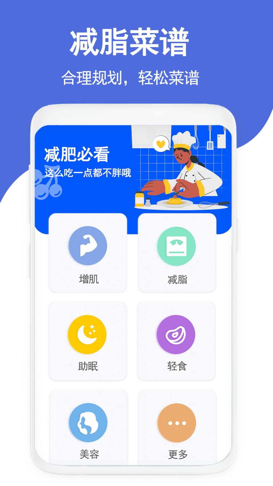 克隆传输换机app软件下载安装 v3.0