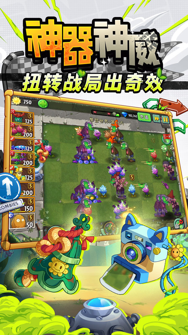 植物大战僵尸2中文电脑版官方版下载 v3.4.7