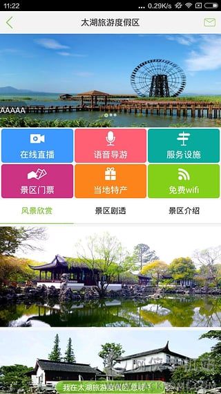 乐游宝旅游app下载手机版 v1.0.3