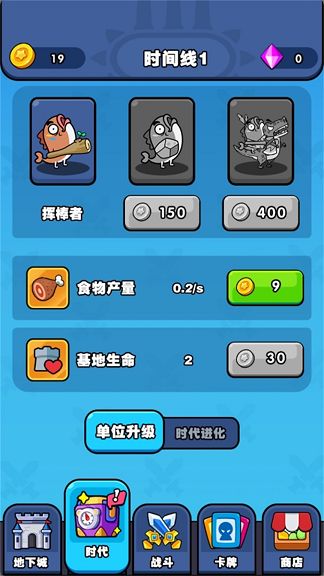 时代战争史免广告最新版下载 v1.0.0