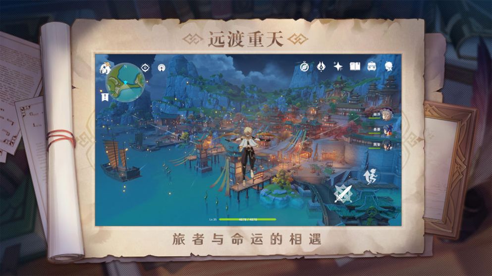 原神溟海最新版下载 v3.6.0