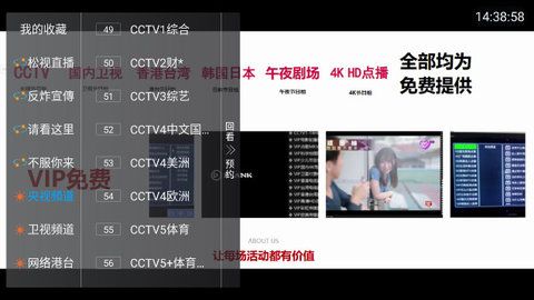 黑软移动TV电视免费版最新版本下载安装 v1.9