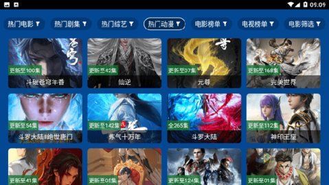 三林影视app官方下载免费版 v2.3.9