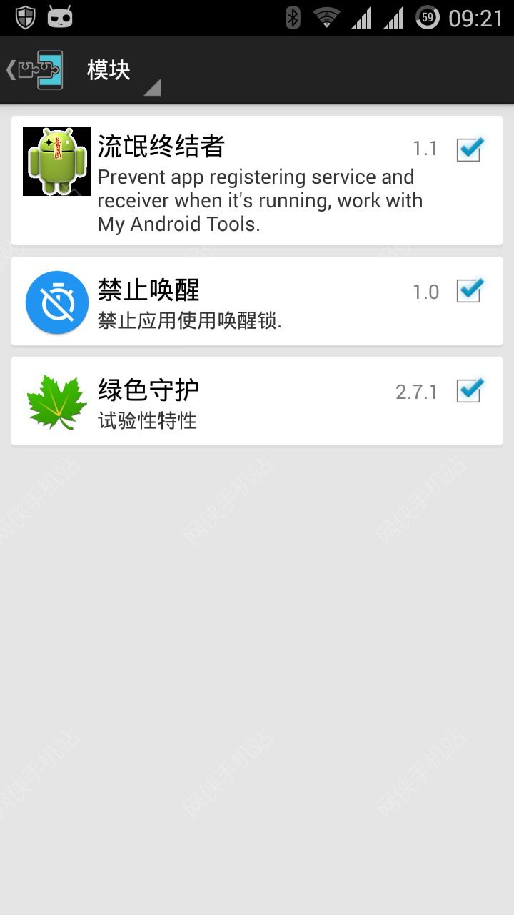 禁止唤醒安卓手机版APP v1.0.3