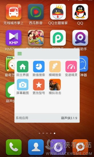 葫芦侠3.5.1.24下载器 v4.2.1.9.2