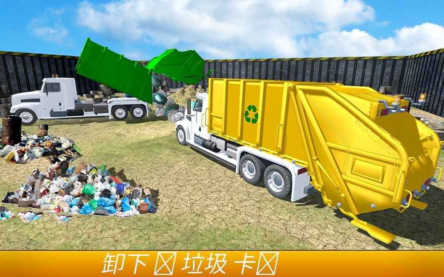 垃圾卡车驾驶3D游戏安卓版 v1.0.1