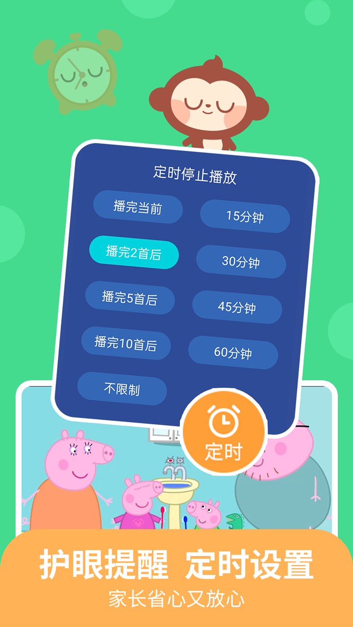 儿歌多多早教儿童app官方版下载 v1.4.01