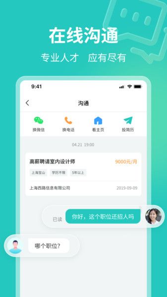 灵工快聘软件手机版下载 v1.0.0