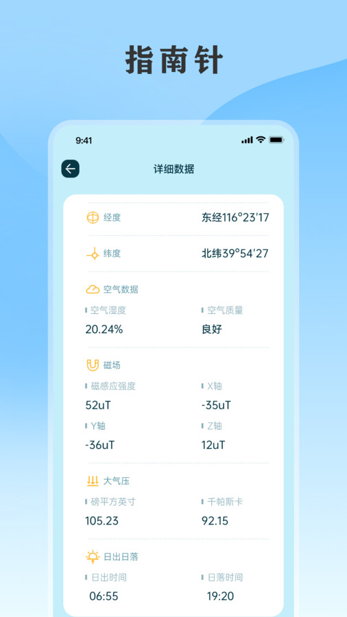 黄历天气通app手机版下载 v5.2.8