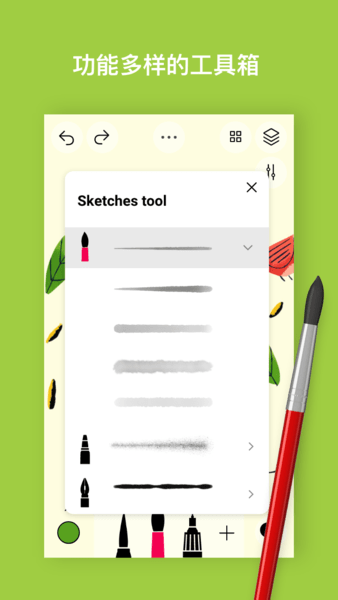 Sketches绘画app下载 v1.2.8