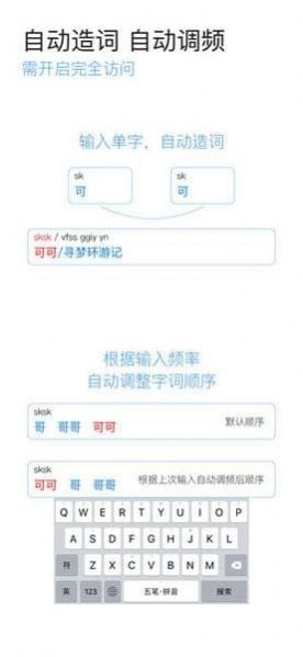 iRime输入法小鹤双拼五笔郑码app安卓下载 v4.3.0