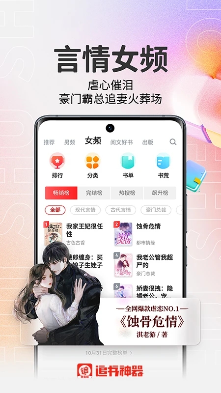 追书神器免费版app安卓版下载 v3.45.08