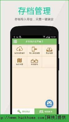 多玩我的世界盒子下载苹果版app v99.6.5