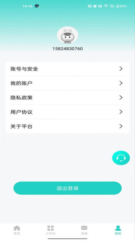 易兴街优铺门店管理下载 v1.0.1