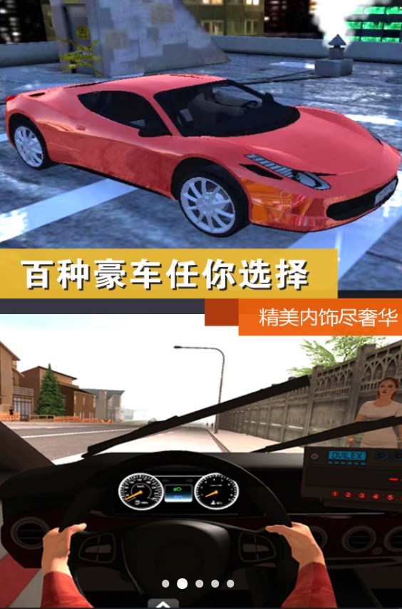 公路模拟挑战游戏手机版 v3.3.25