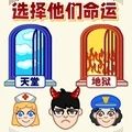 天堂与地狱最新版安卓版下载 v1.0.1