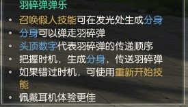 逆水寒枫语朝暮系列任务怎么做 枫语朝暮系列任务通关攻略图片16