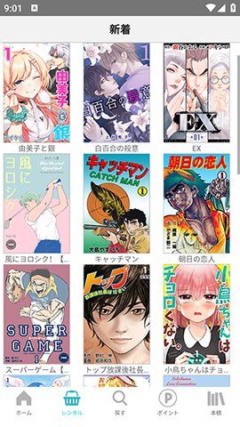 漫画读破苹果版软件下载 v4.3.3