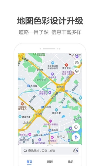 高德车主app司机端下载安装到手机 v13.09.1.2191