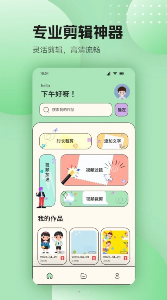 零一视频助手软件免费版下载 v1.2