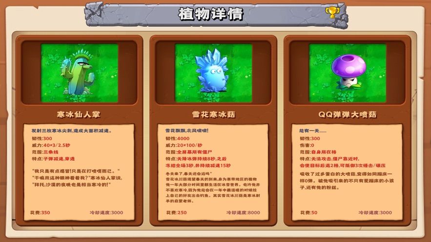 植物杂交版下载安装正版 v1.1