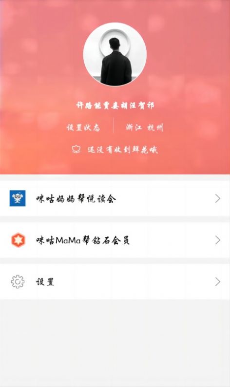 MaMa帮app手机版下载 v1.0.3