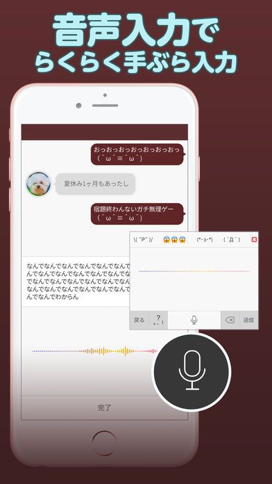 Simeji日语输入法安卓app手机软件下载 v10.0.3