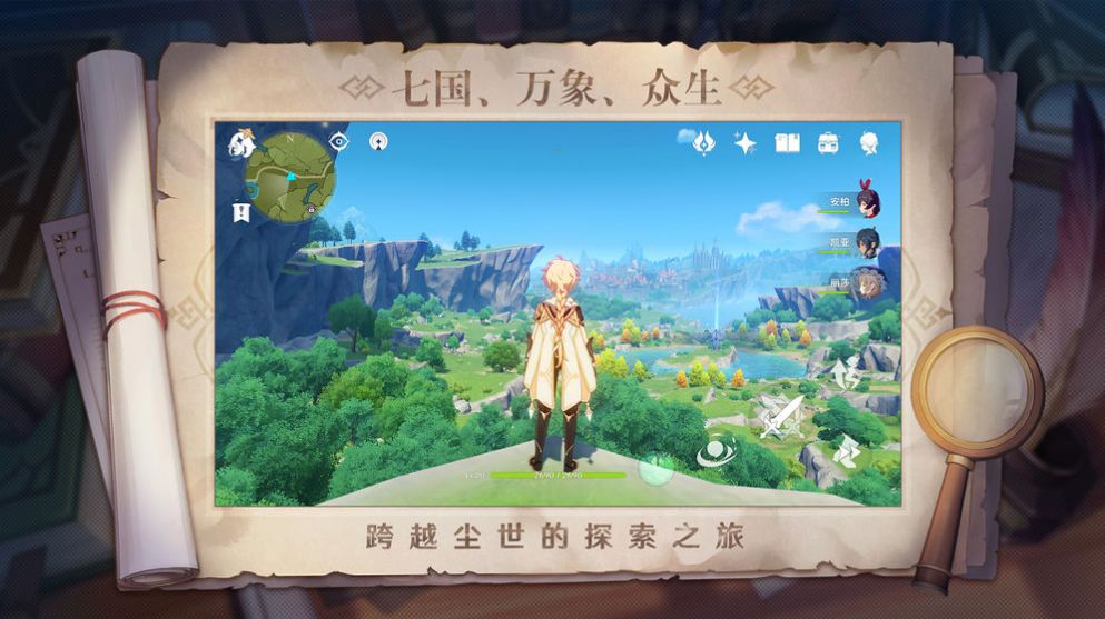 原神私人服手机版安装包下载 v3.6.0