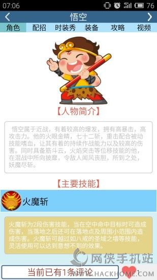 造梦西游ol助手下载官方最新版 v14.1.1