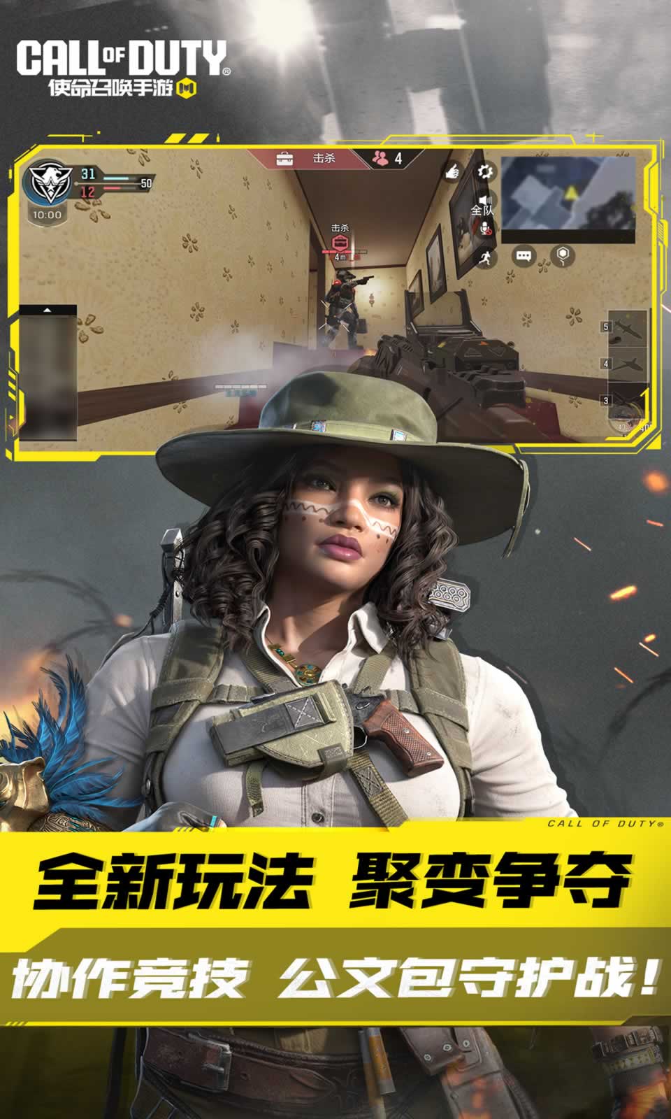 使命召唤mobile国际服 v1.9.46