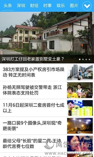 深圳商报电子版阅读软件官网下载 v2.0.5