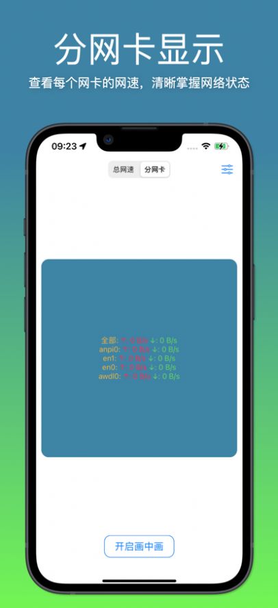 我的网速测试app下载软件 v1.0