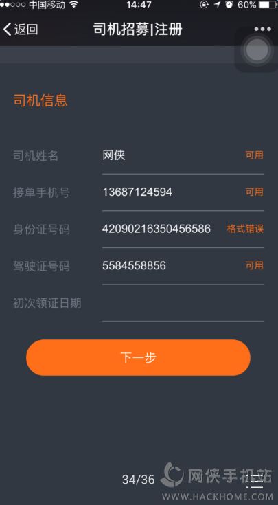 去哪儿网专车司机端注册下载安装 v1.0.0